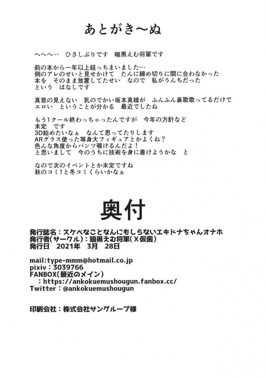 記憶喪失で性知識がゼロになったクソチョロ魔女をオナホにする本 <> 020
