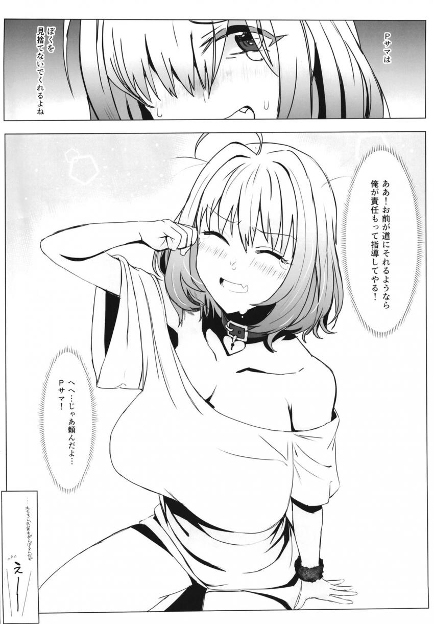 仕事を舐めてる担当アイドルをお仕置き！わからせ生ザーメン指導ッ！ <> 003