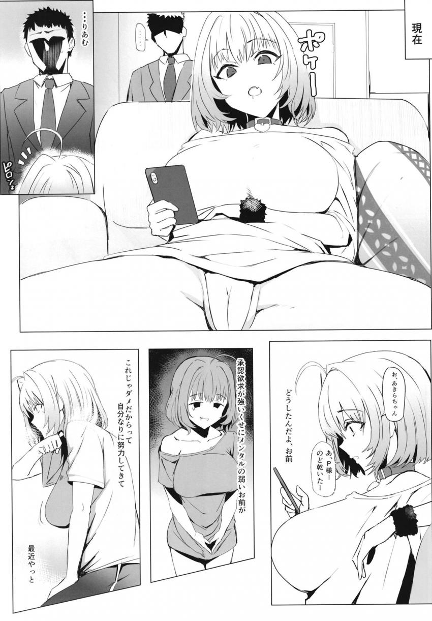 仕事を舐めてる担当アイドルをお仕置き！わからせ生ザーメン指導ッ！ <> 004