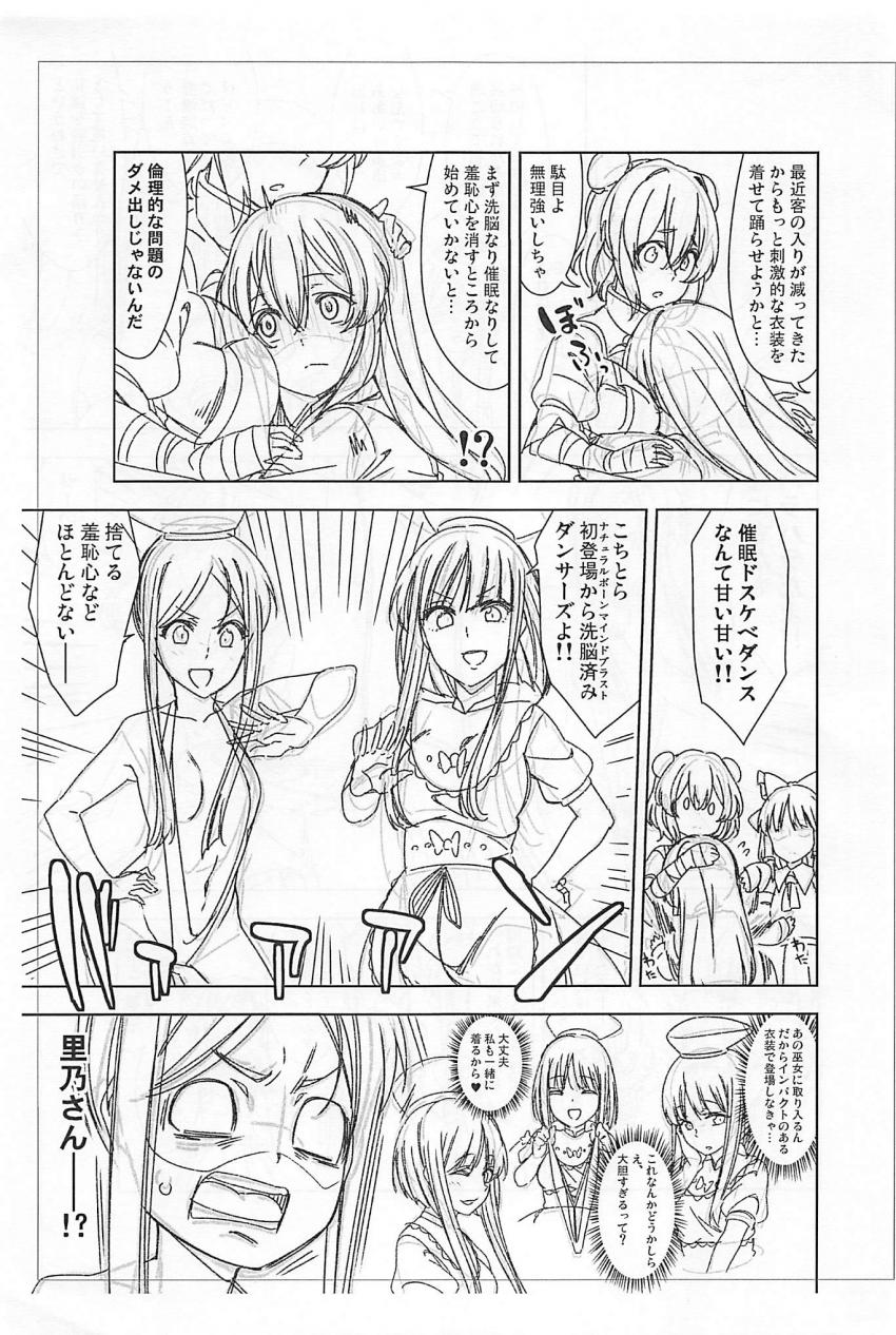 ダンスと洗脳されるスキルを活かせるような職場に再就職希望！ <> 006