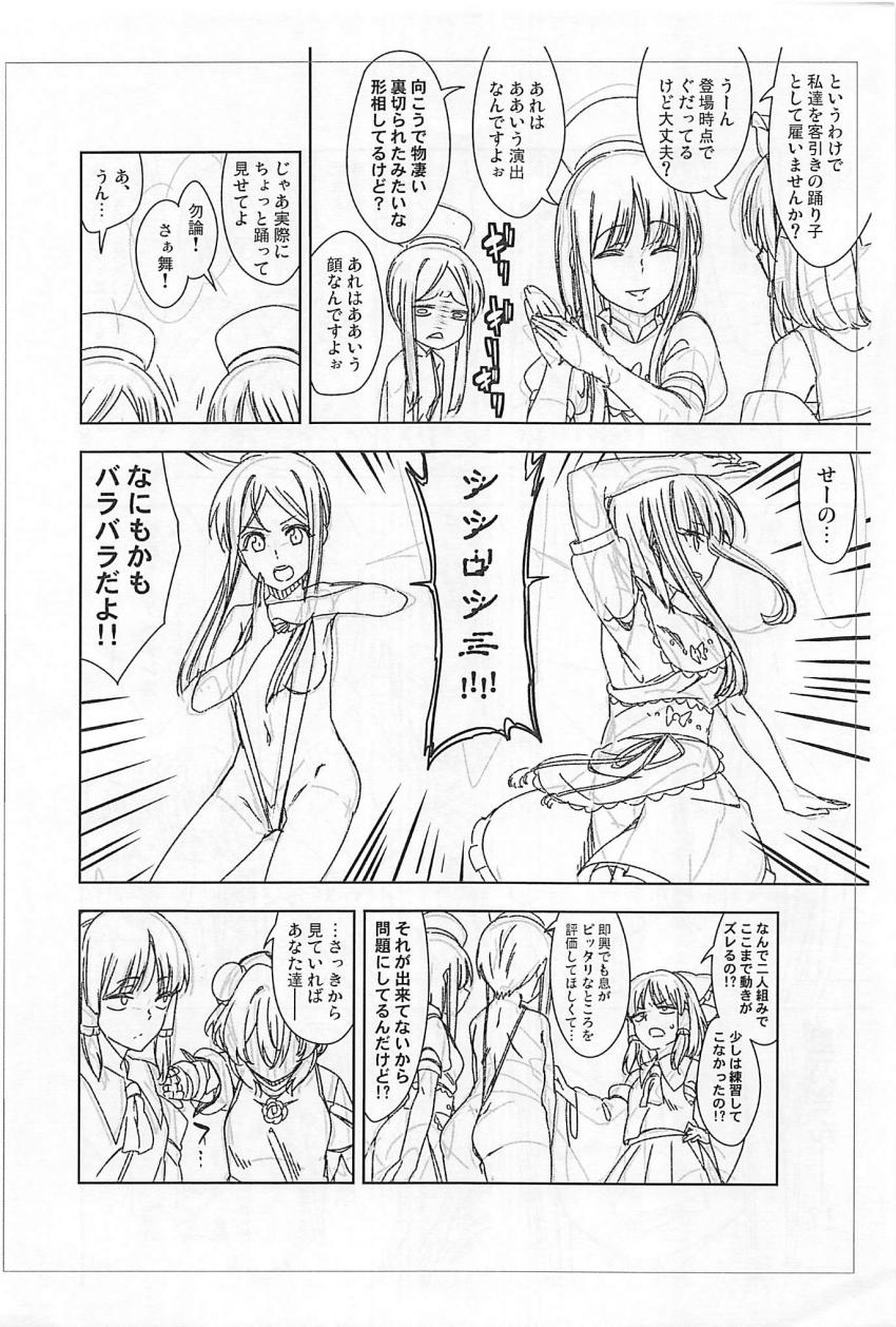 ダンスと洗脳されるスキルを活かせるような職場に再就職希望！ <> 007
