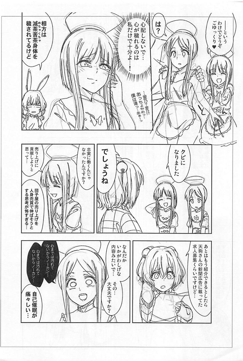 ダンスと洗脳されるスキルを活かせるような職場に再就職希望！ <> 011