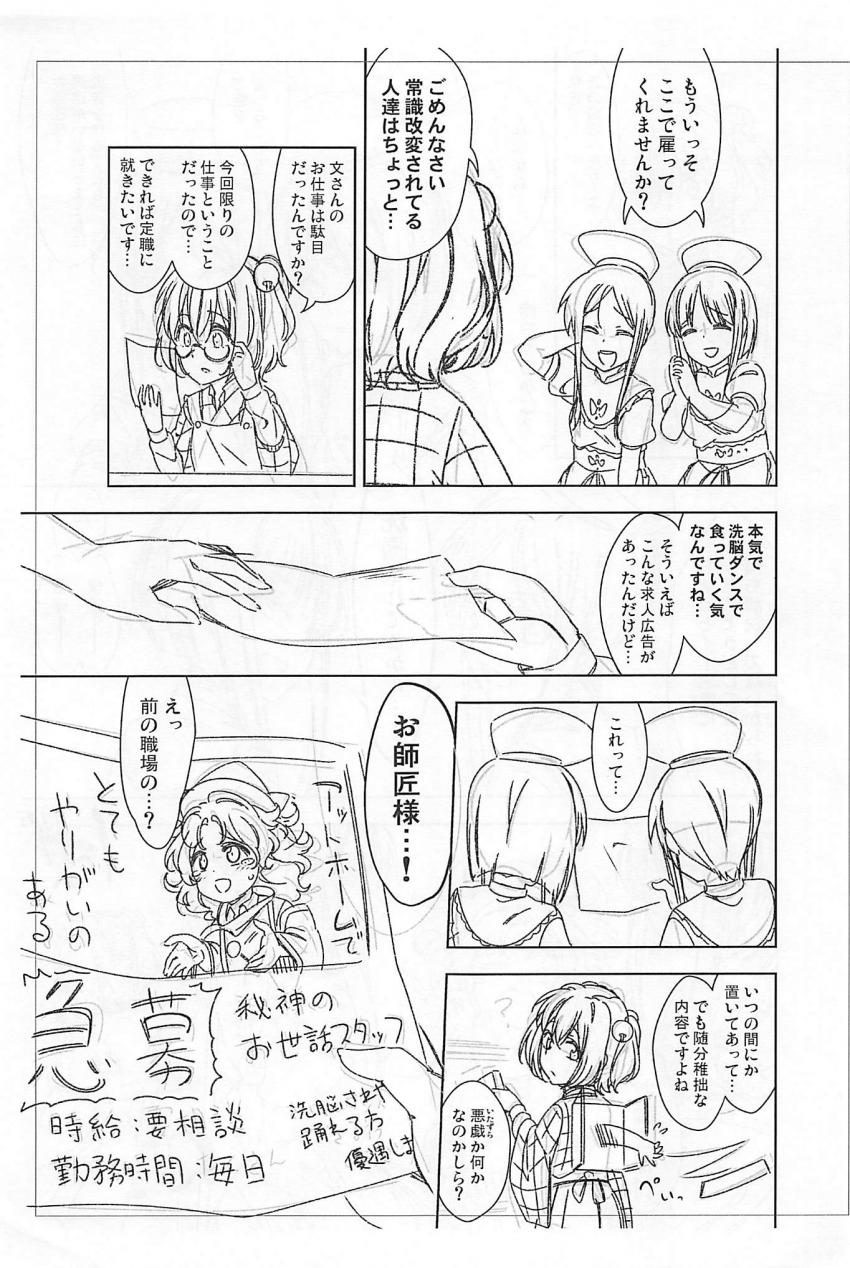 ダンスと洗脳されるスキルを活かせるような職場に再就職希望！ <> 014
