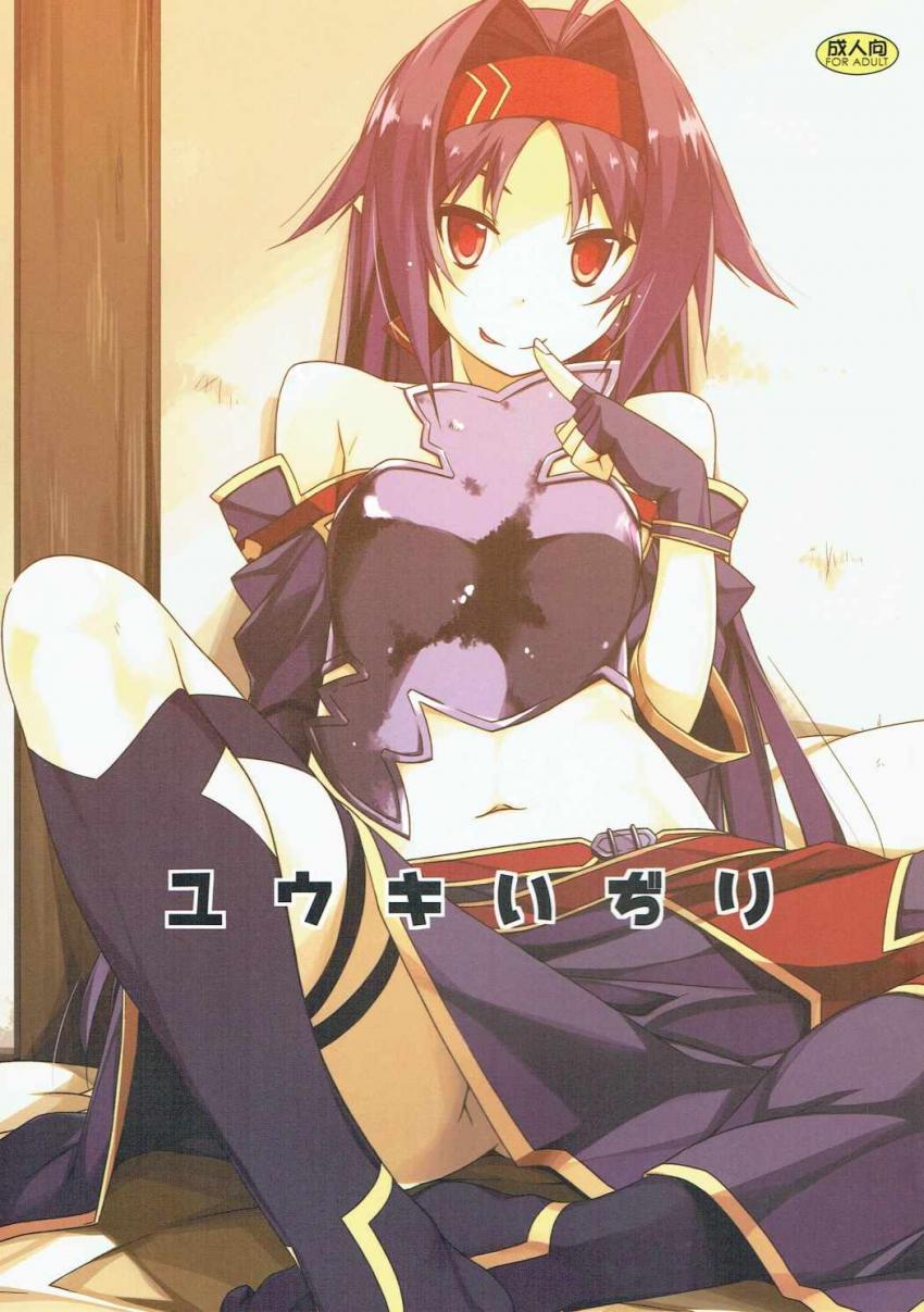 どすけべユウキ <> 1