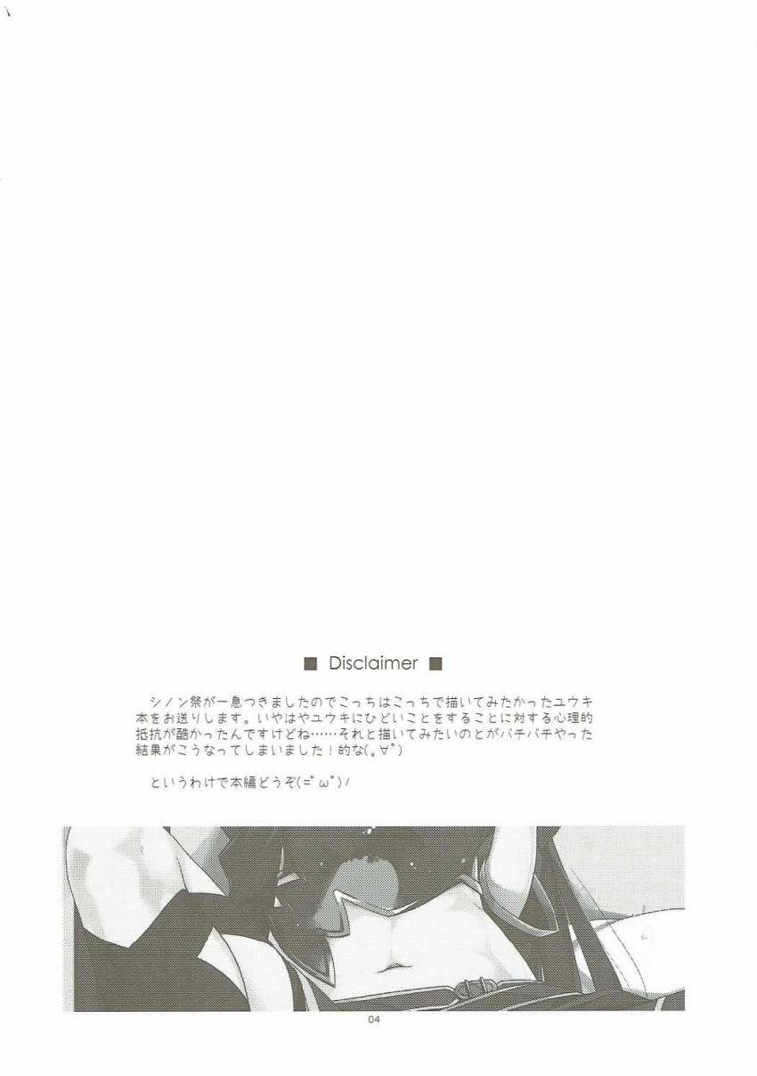 どすけべユウキ <> 003