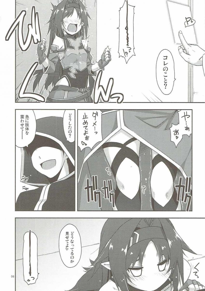 どすけべユウキ <> 005