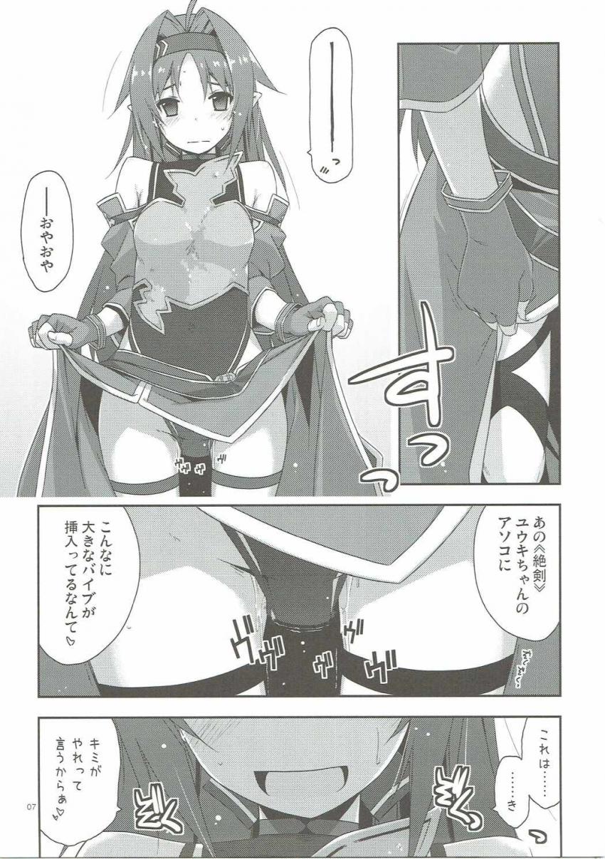 どすけべユウキ <> 006