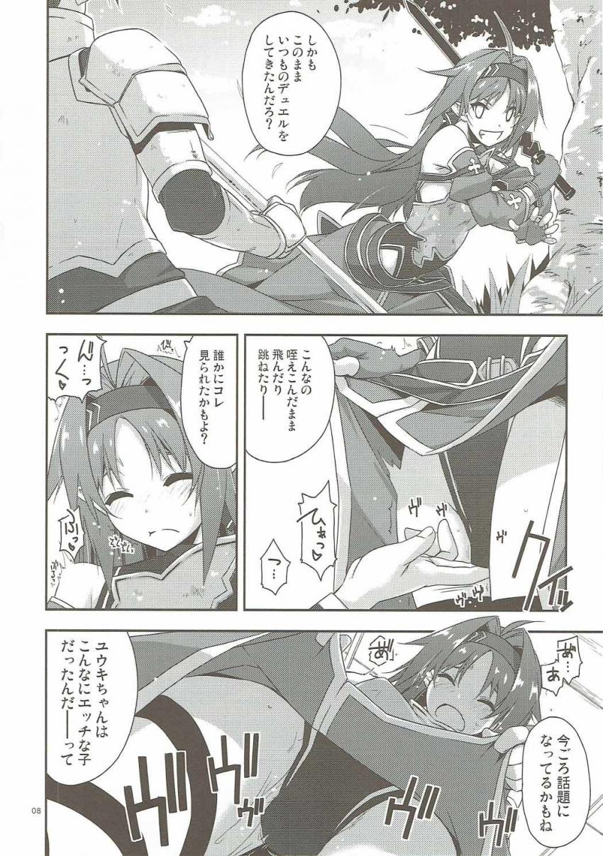 どすけべユウキ <> 007