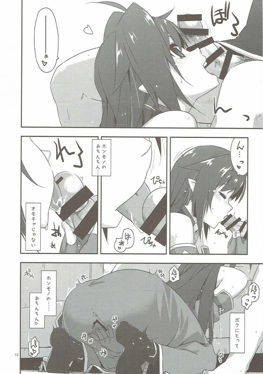 どすけべユウキ <> 009