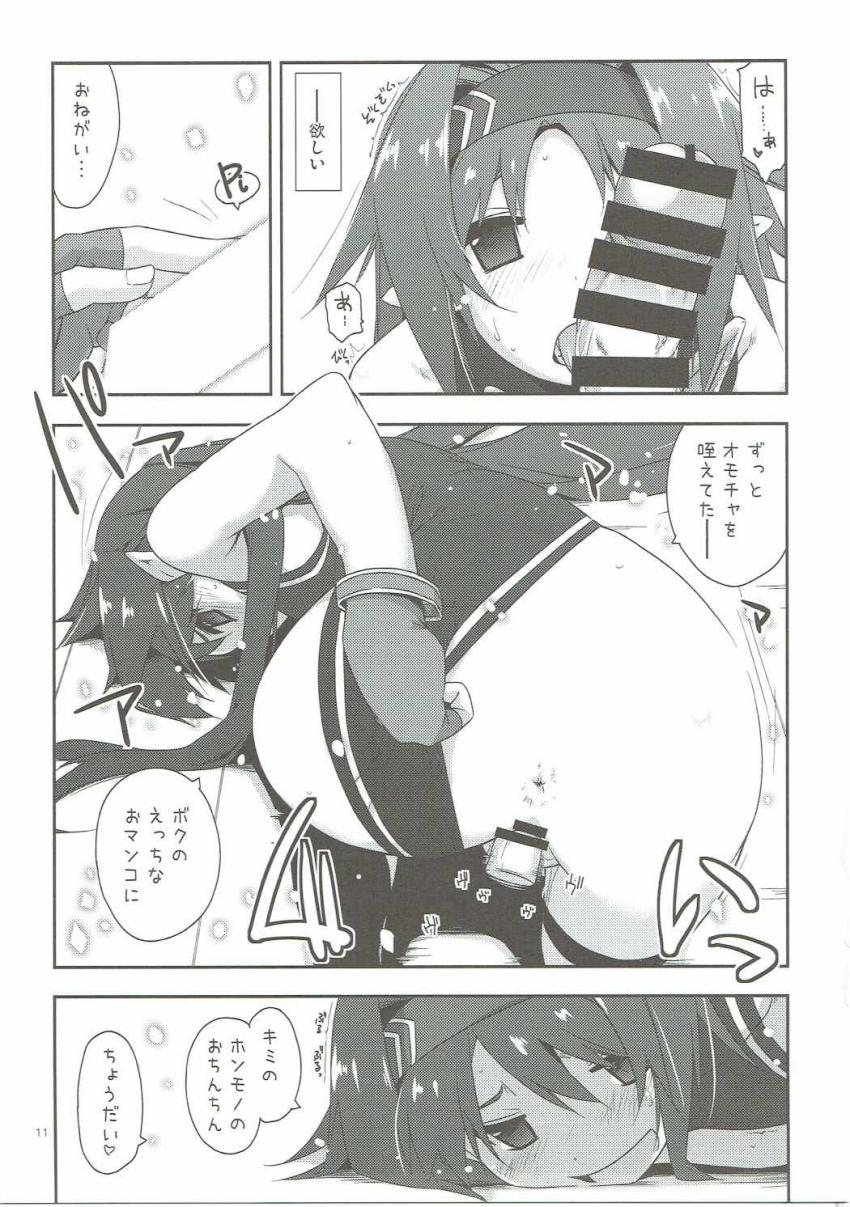 どすけべユウキ <> 010