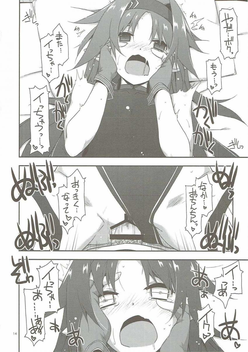 どすけべユウキ <> 013