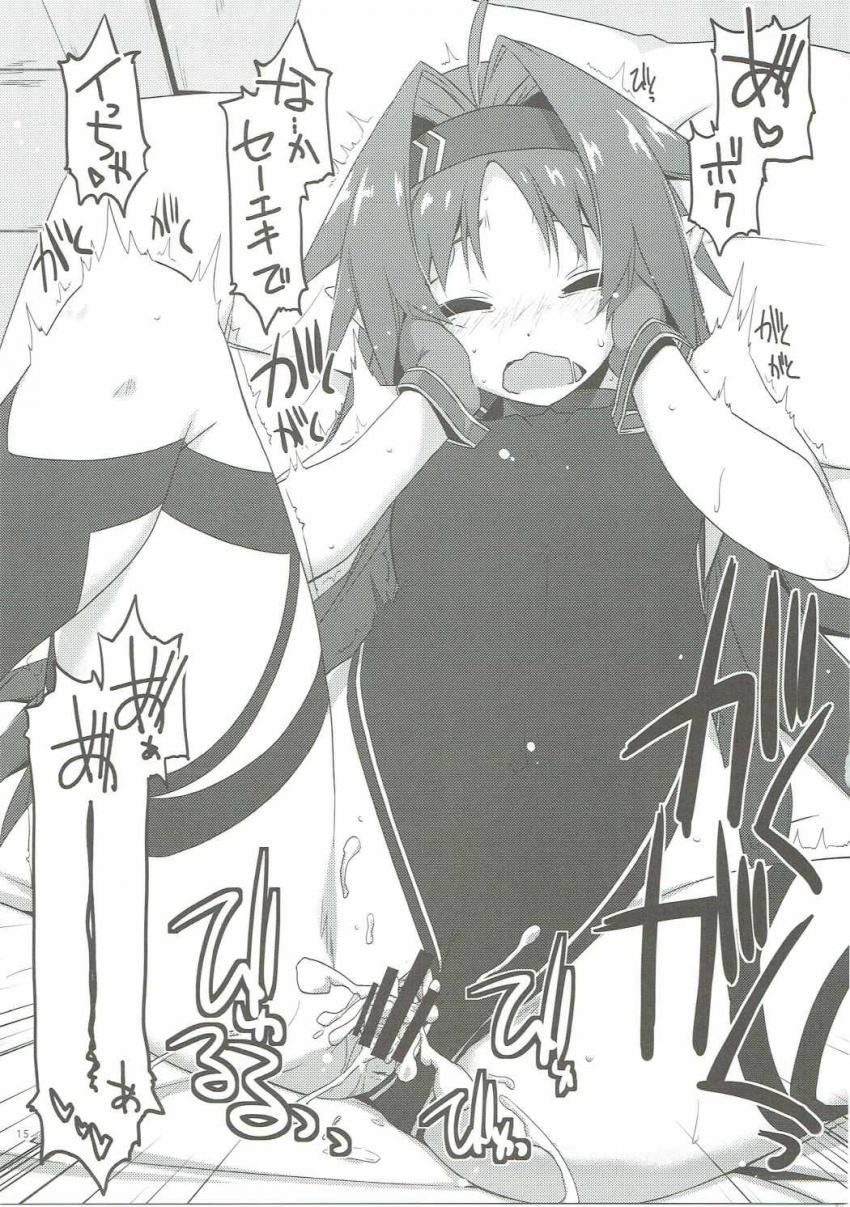 どすけべユウキ <> 014