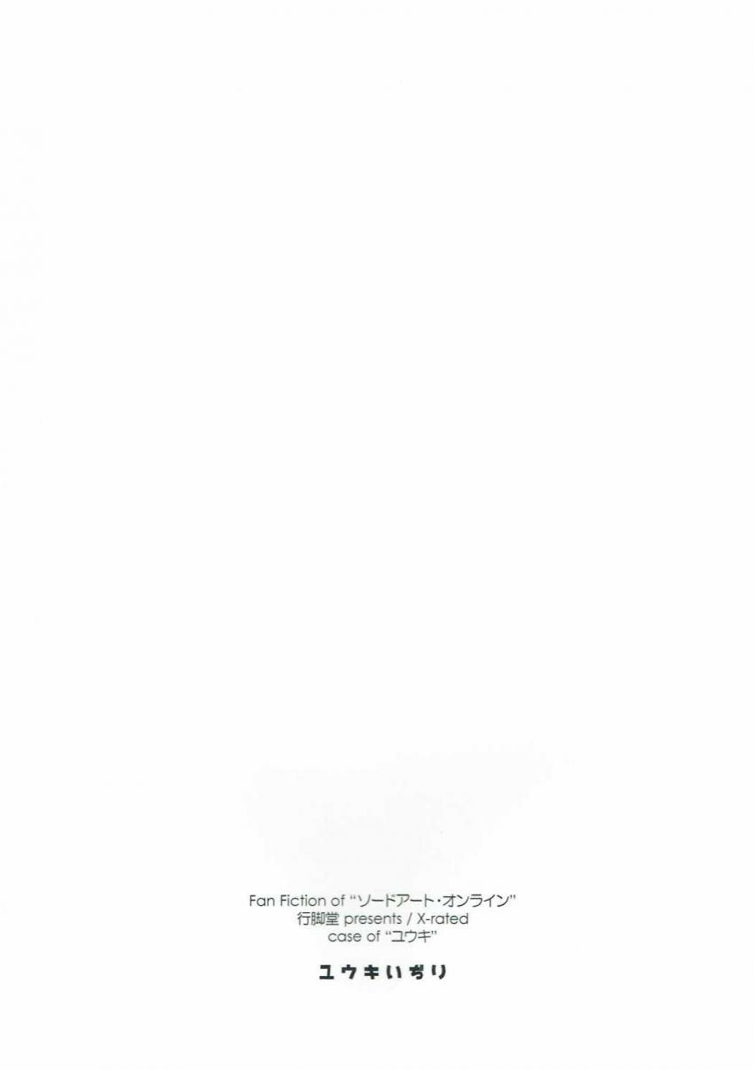 どすけべユウキ <> 018