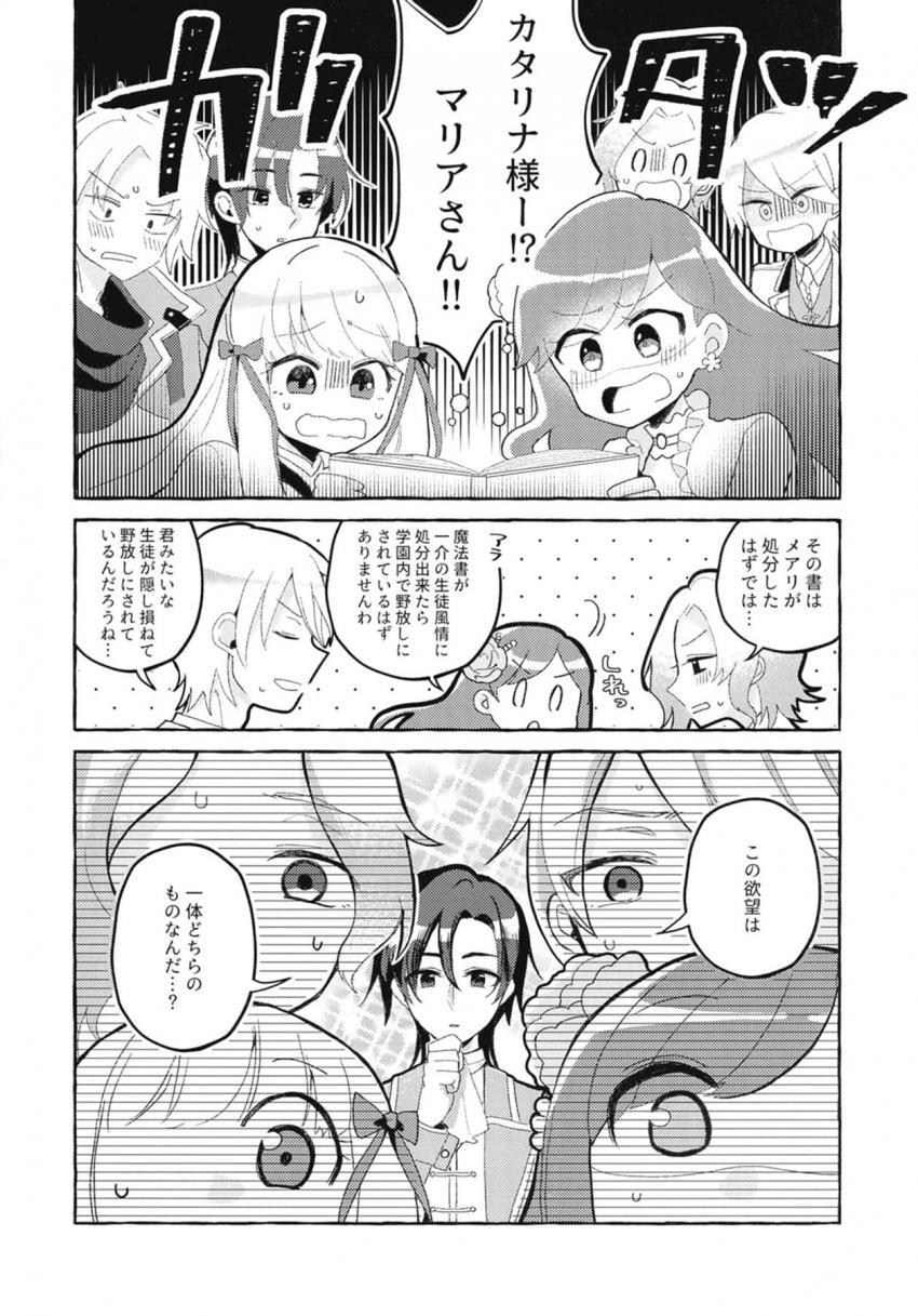3回アクメしないと出られない百合部屋 <> 003