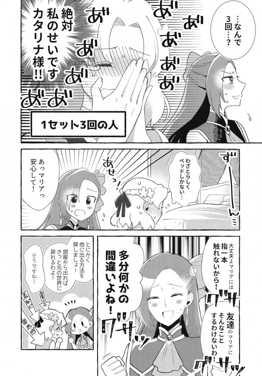 3回アクメしないと出られない百合部屋 <> 005