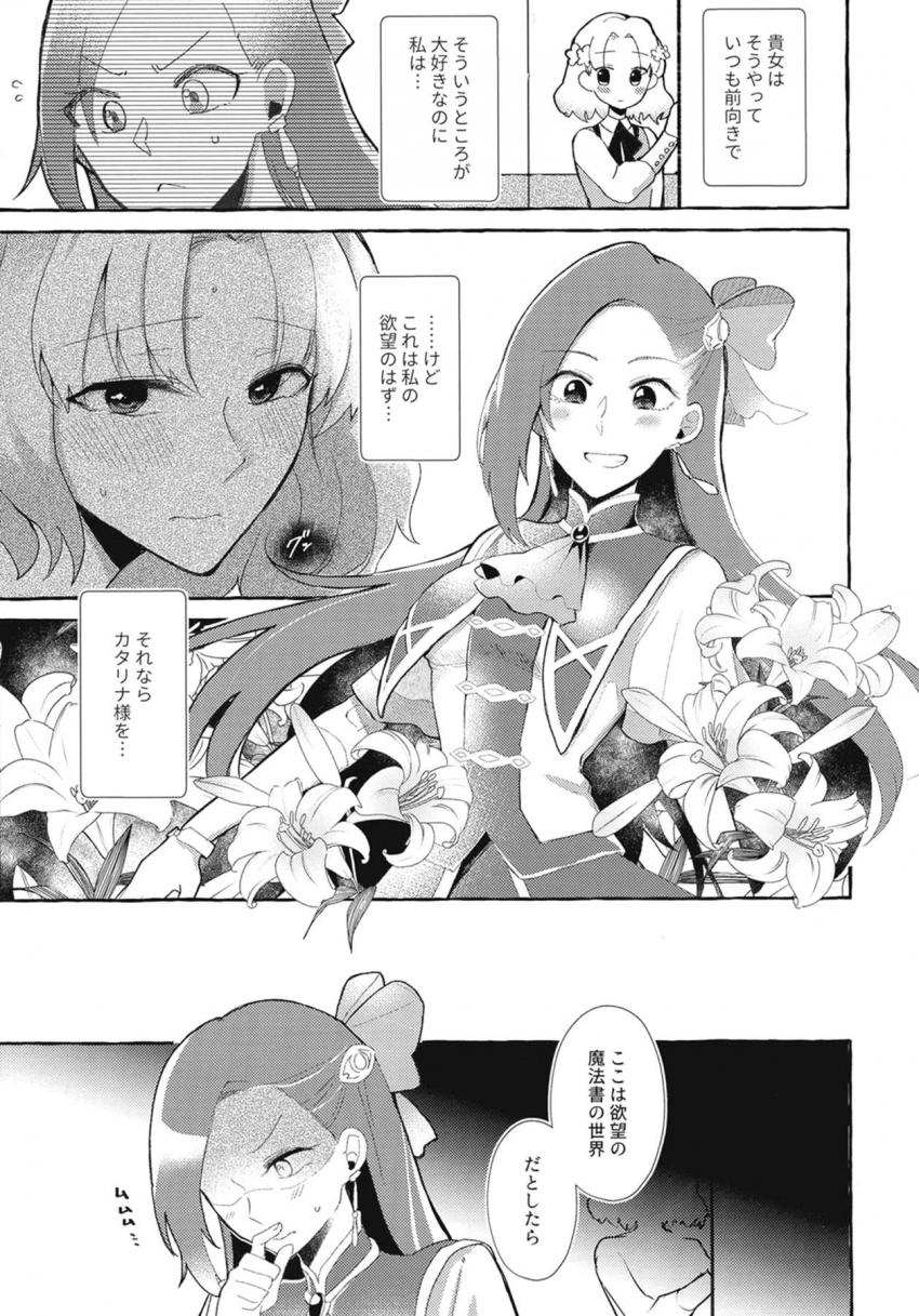 3回アクメしないと出られない百合部屋 <> 006