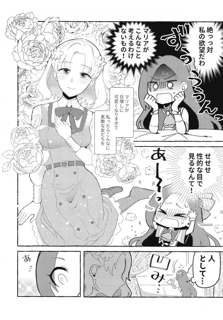 3回アクメしないと出られない百合部屋 <> 007