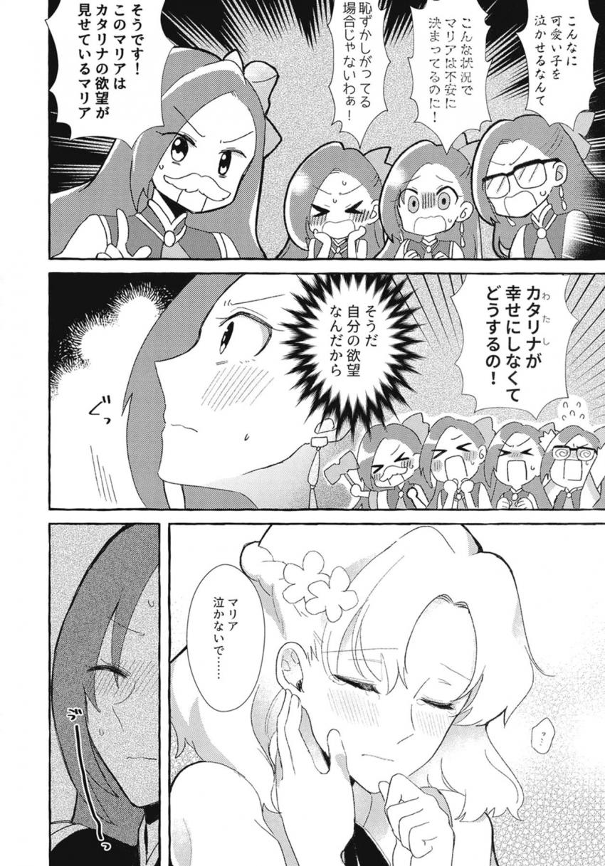 3回アクメしないと出られない百合部屋 <> 009