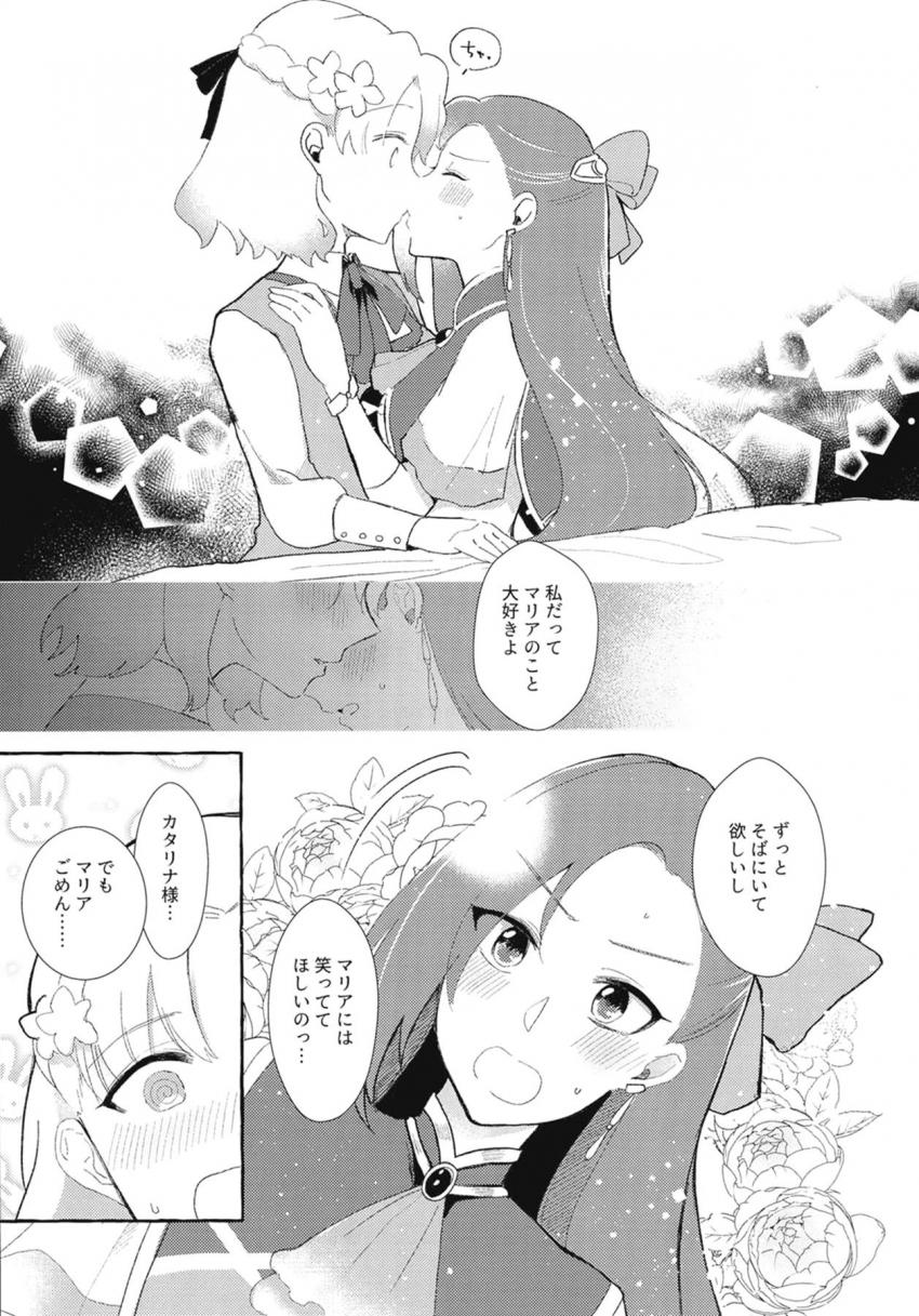 3回アクメしないと出られない百合部屋 <> 010