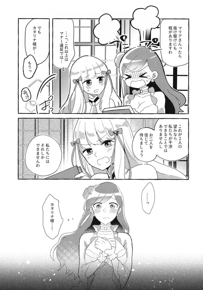 3回アクメしないと出られない百合部屋 <> 014