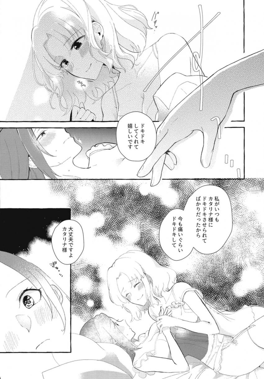 3回アクメしないと出られない百合部屋 <> 016