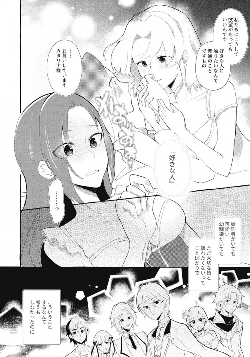 3回アクメしないと出られない百合部屋 <> 017