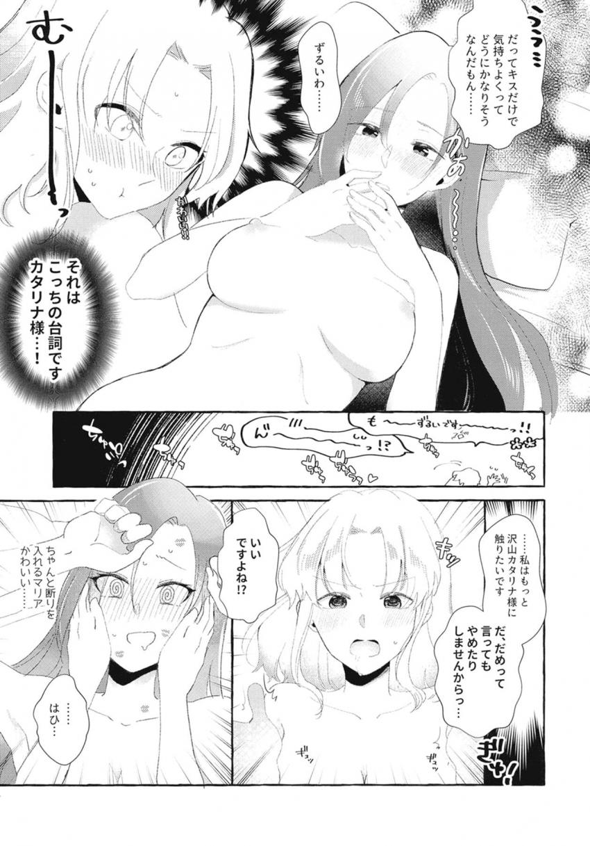 3回アクメしないと出られない百合部屋 <> 020