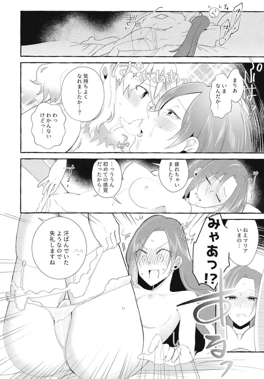 3回アクメしないと出られない百合部屋 <> 023