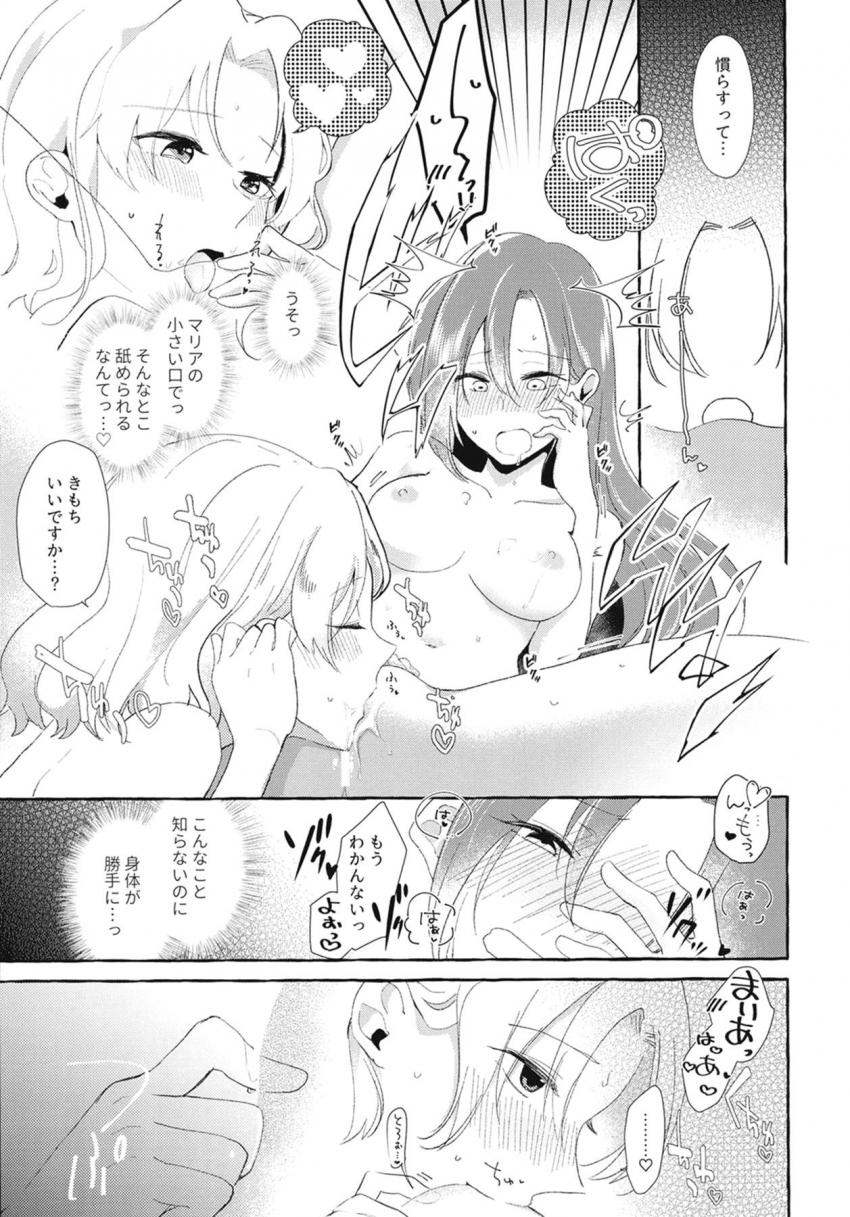 3回アクメしないと出られない百合部屋 <> 026