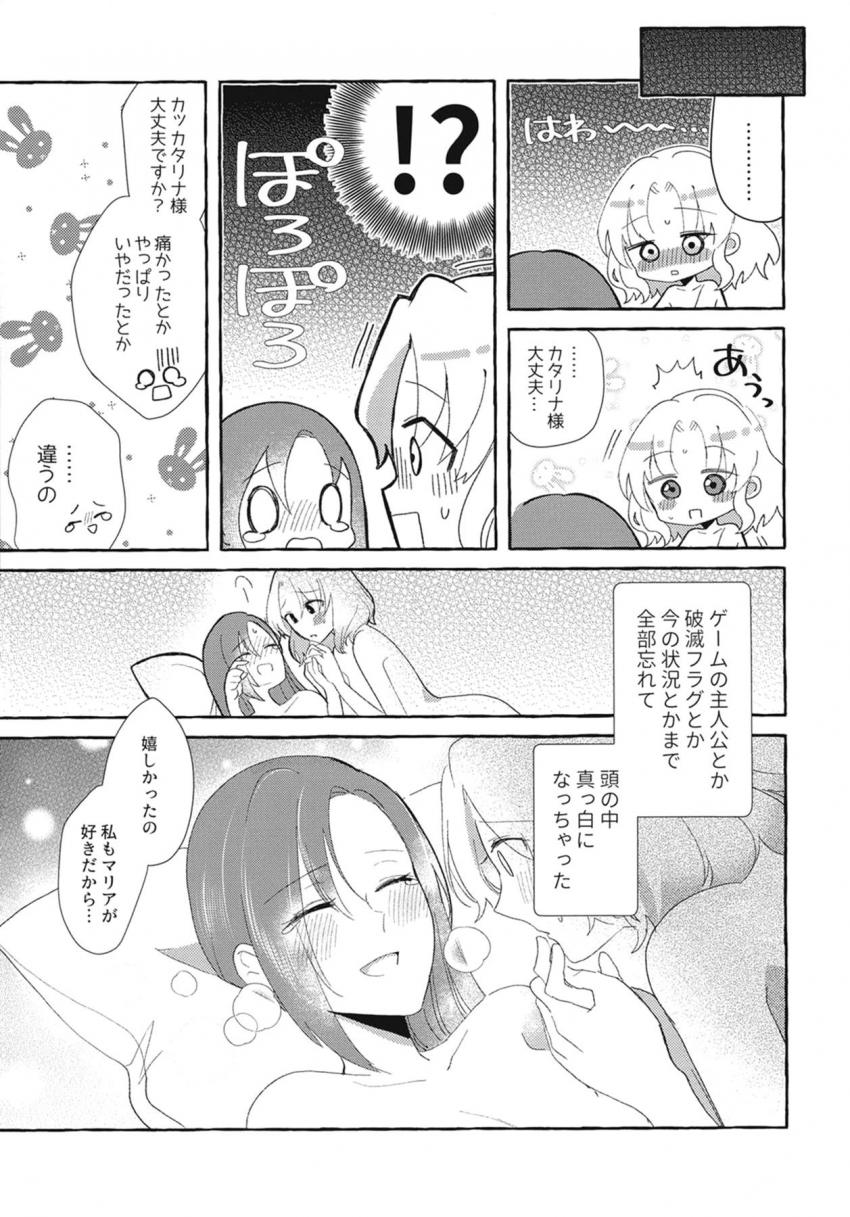 3回アクメしないと出られない百合部屋 <> 030