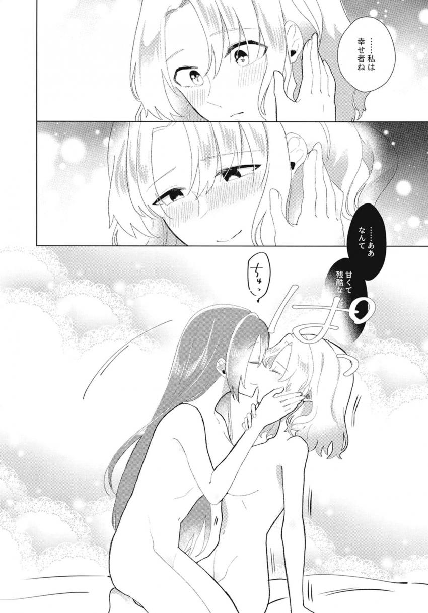 3回アクメしないと出られない百合部屋 <> 031