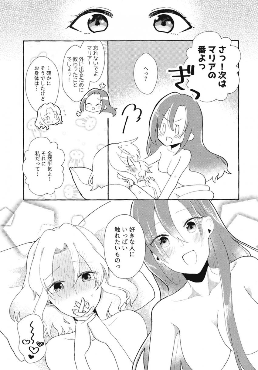 3回アクメしないと出られない百合部屋 <> 032