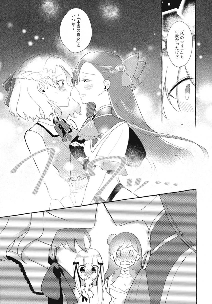 3回アクメしないと出られない百合部屋 <> 034