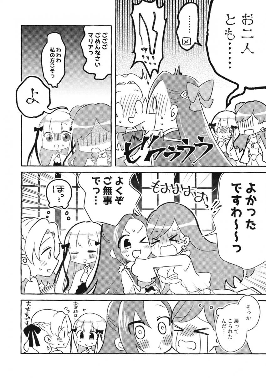 3回アクメしないと出られない百合部屋 <> 035