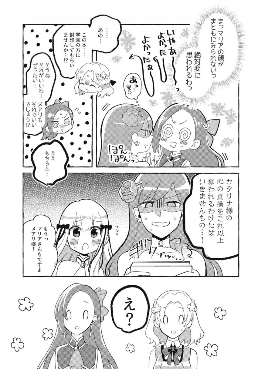 3回アクメしないと出られない百合部屋 <> 036