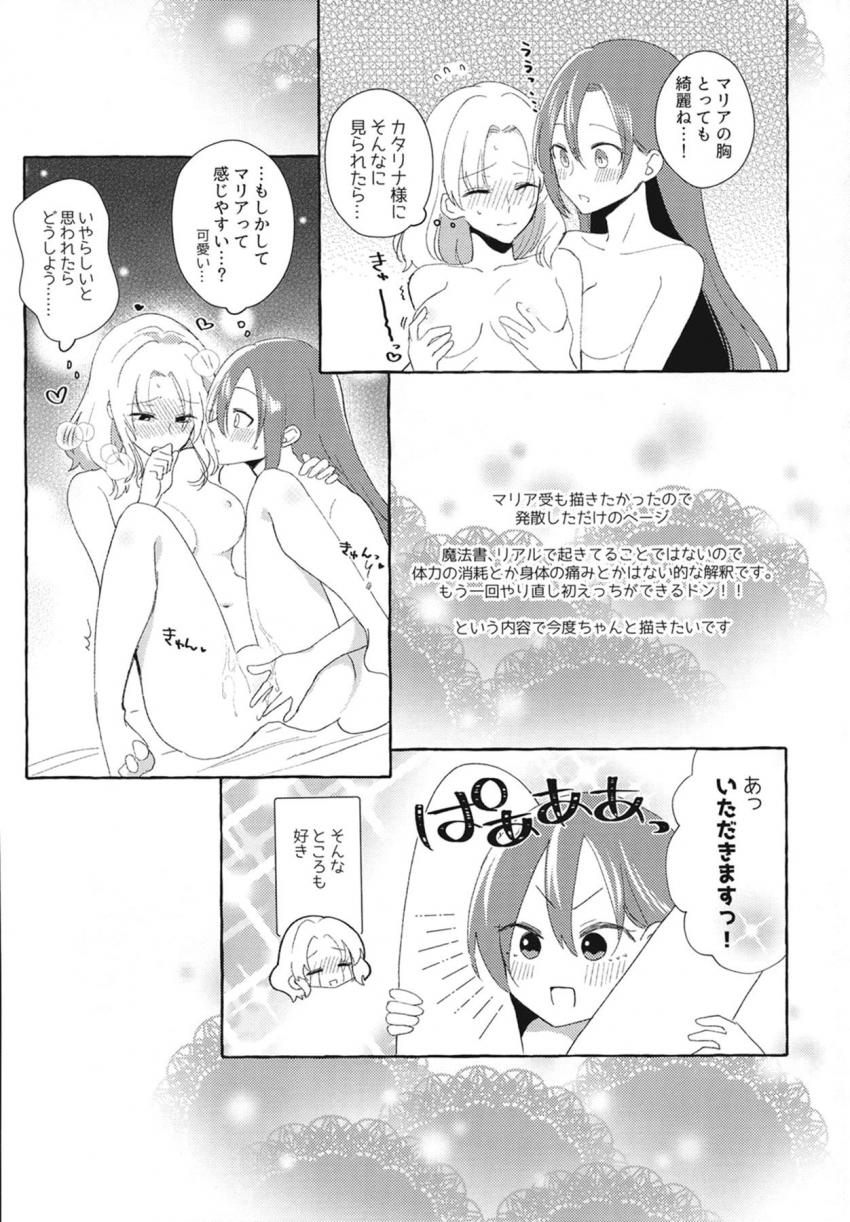 3回アクメしないと出られない百合部屋 <> 038