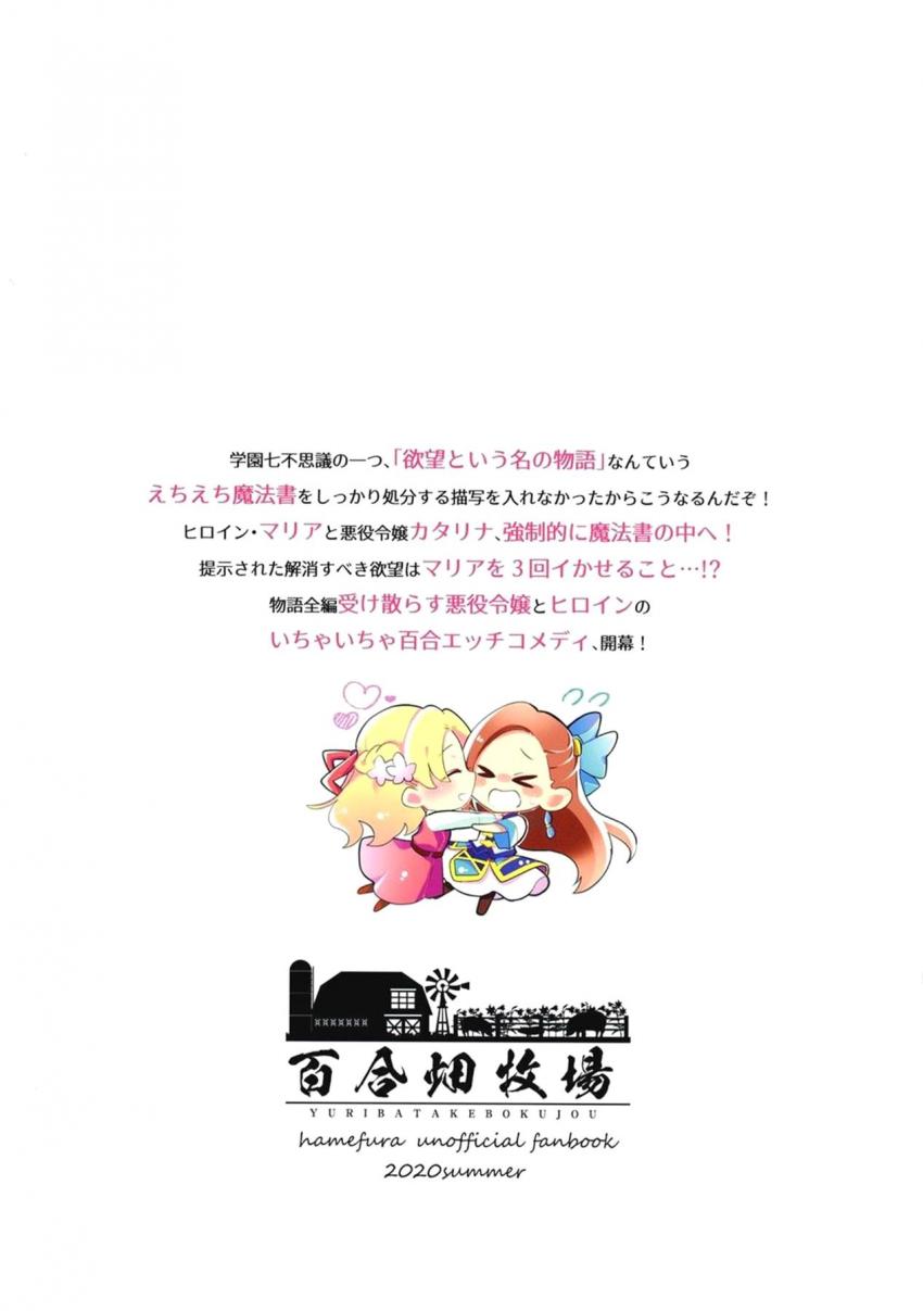 3回アクメしないと出られない百合部屋 <> 040