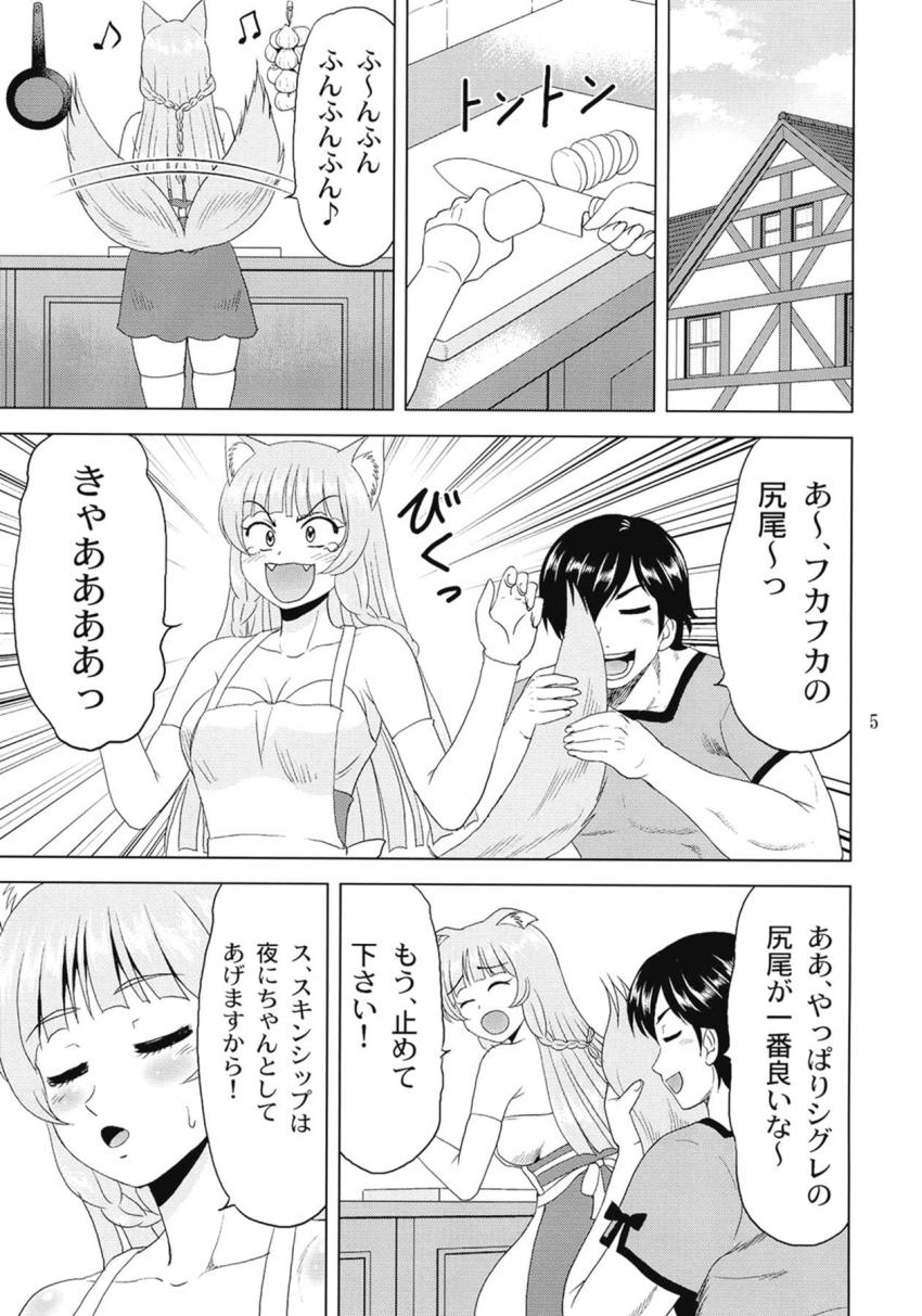 銀色の狼獣人娘との新婚生活 <> 004