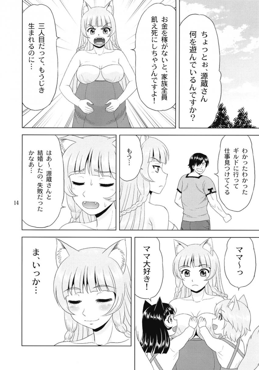 銀色の狼獣人娘との新婚生活 <> 013