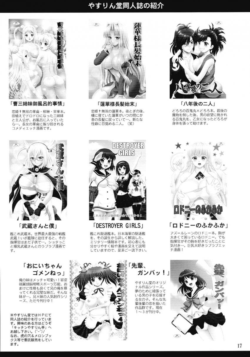 銀色の狼獣人娘との新婚生活 <> 016