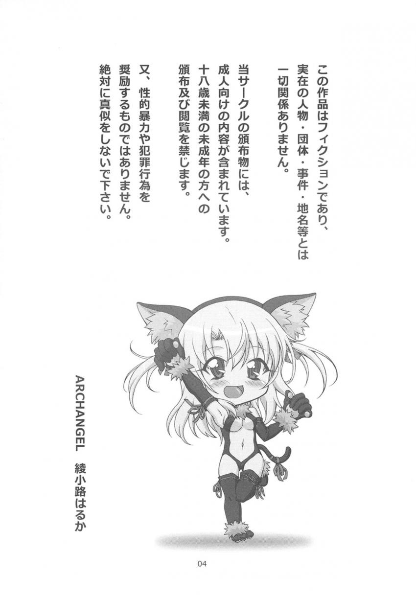 感覚共有でクロとイリヤが交互にアクメ祭り！ <> 004