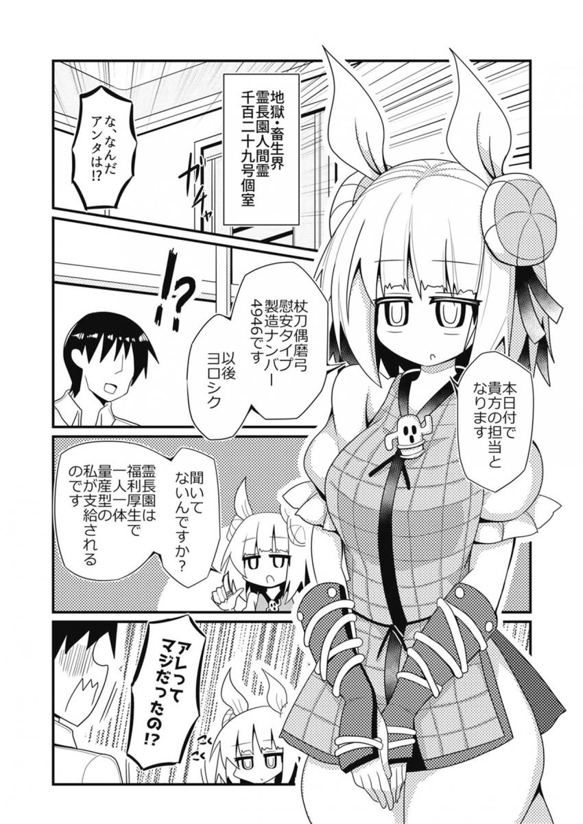 量産型慰安娘☆胸でも尻でもご自由にどうぞ <> 002