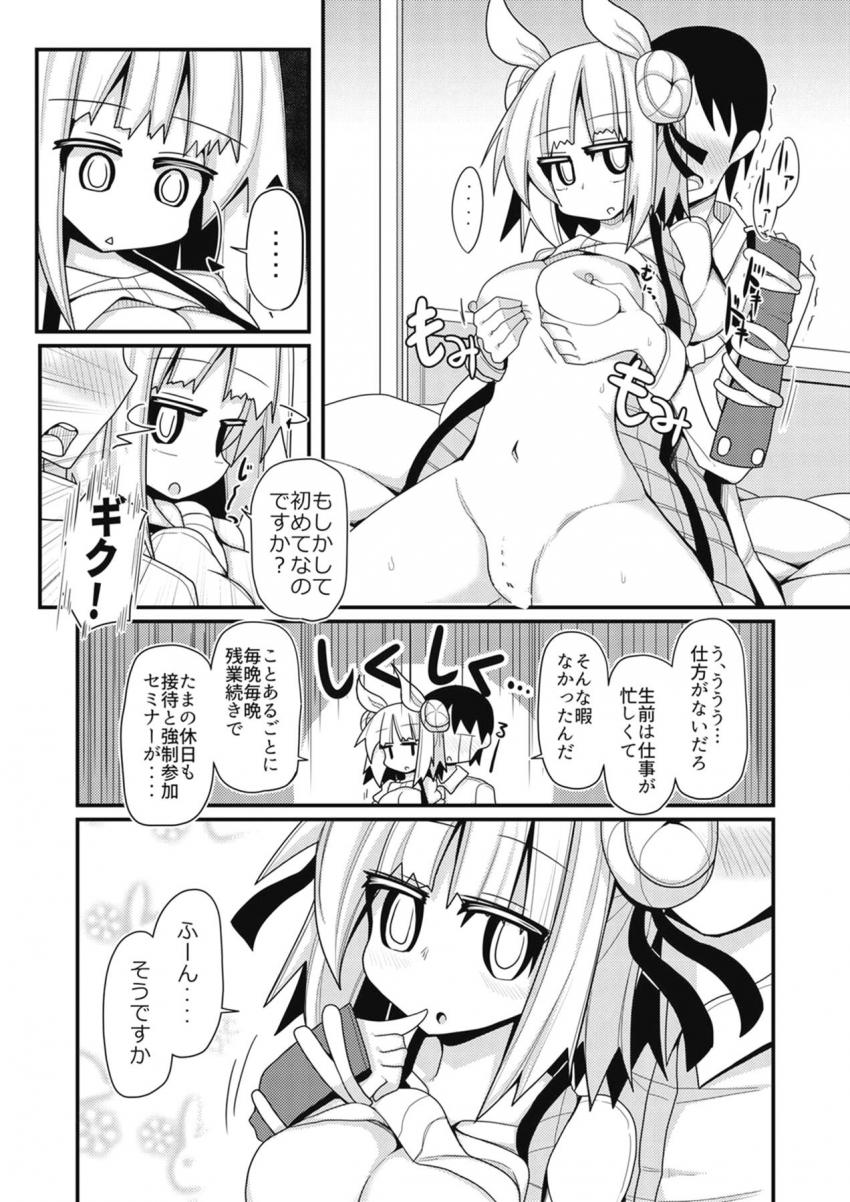量産型慰安娘☆胸でも尻でもご自由にどうぞ <> 004