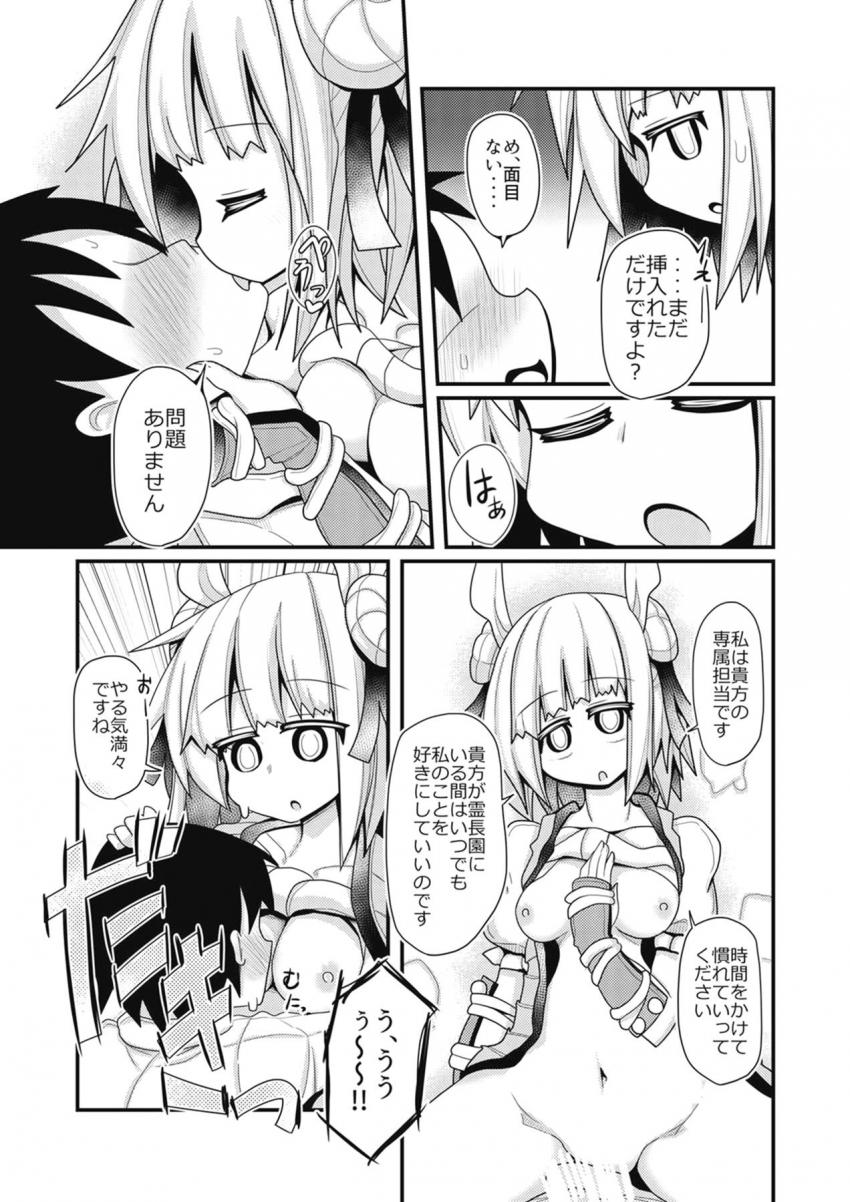 量産型慰安娘☆胸でも尻でもご自由にどうぞ <> 007
