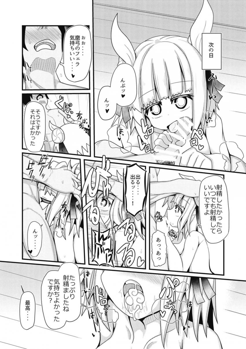 量産型慰安娘☆胸でも尻でもご自由にどうぞ <> 009