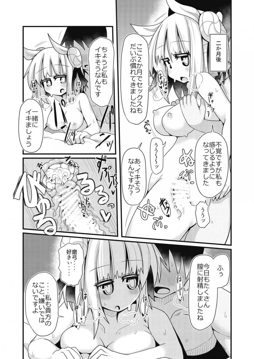 量産型慰安娘☆胸でも尻でもご自由にどうぞ <> 012