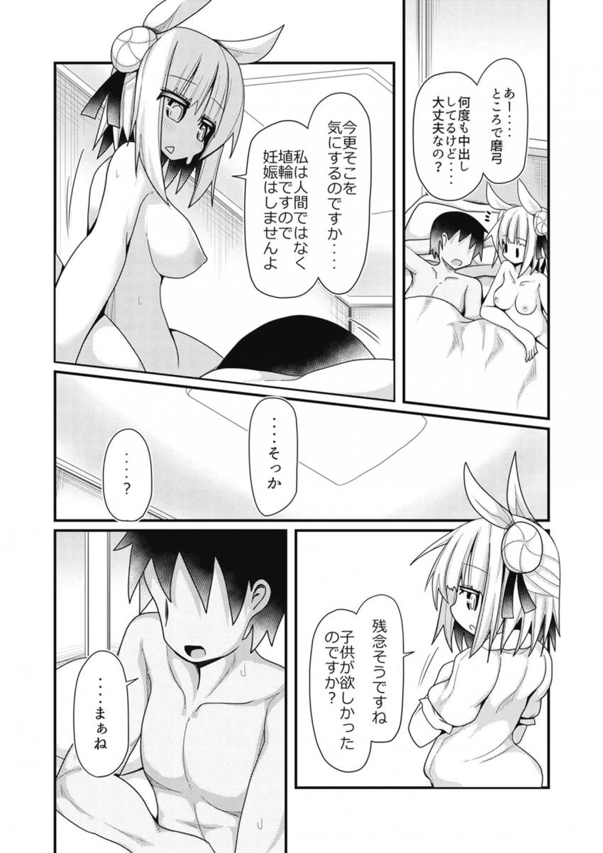 量産型慰安娘☆胸でも尻でもご自由にどうぞ <> 013