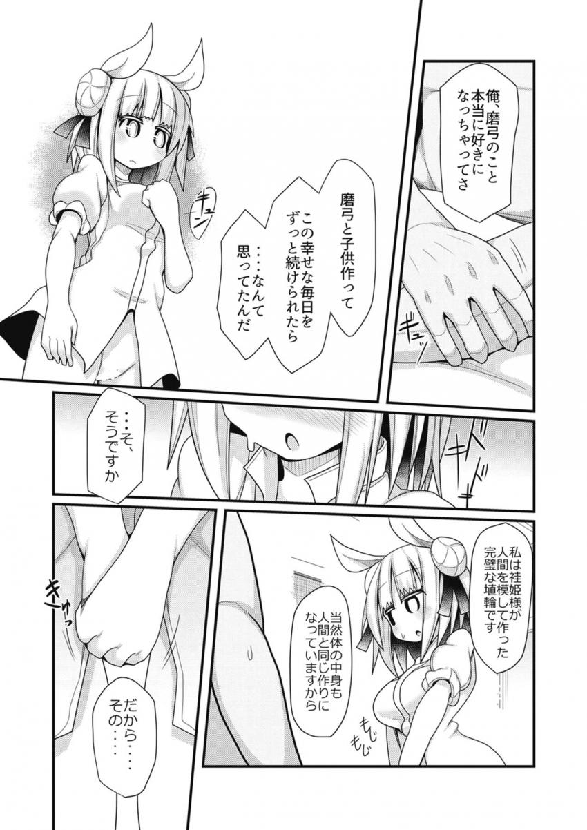 量産型慰安娘☆胸でも尻でもご自由にどうぞ <> 014