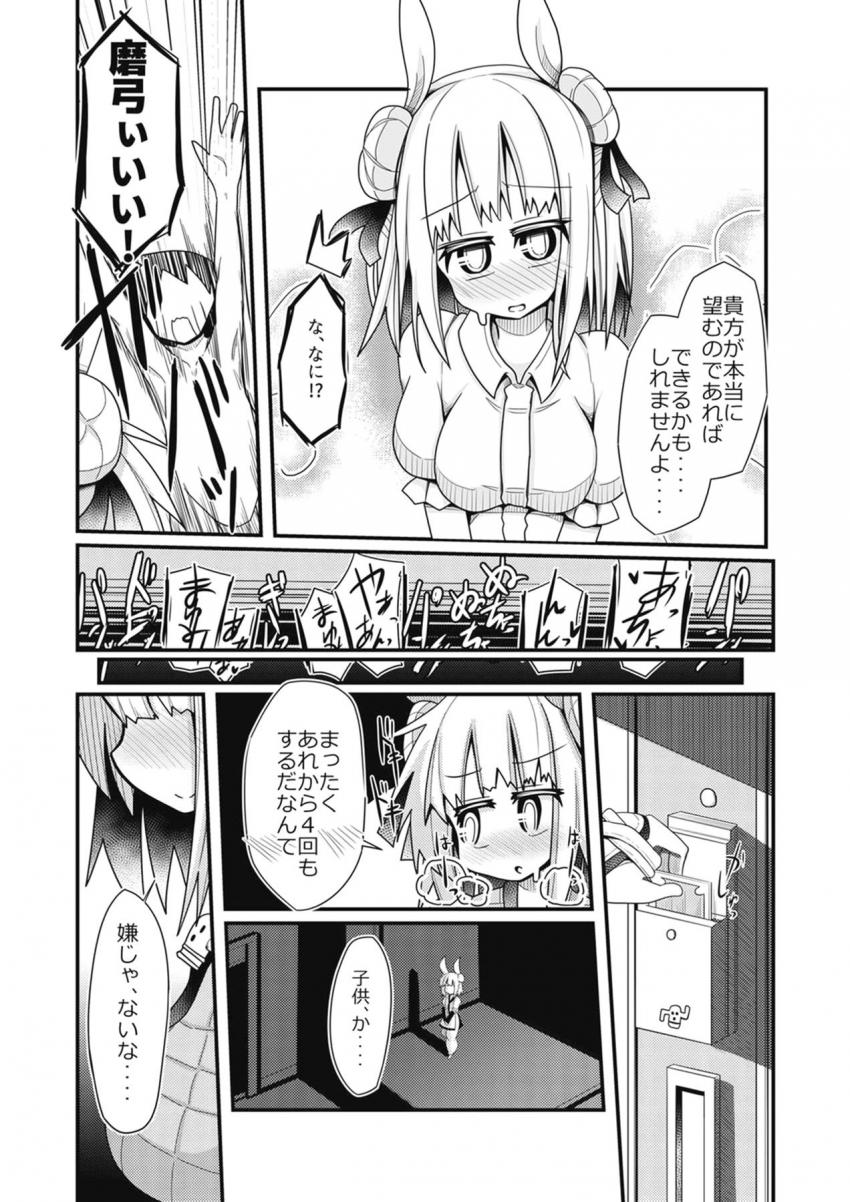量産型慰安娘☆胸でも尻でもご自由にどうぞ <> 015