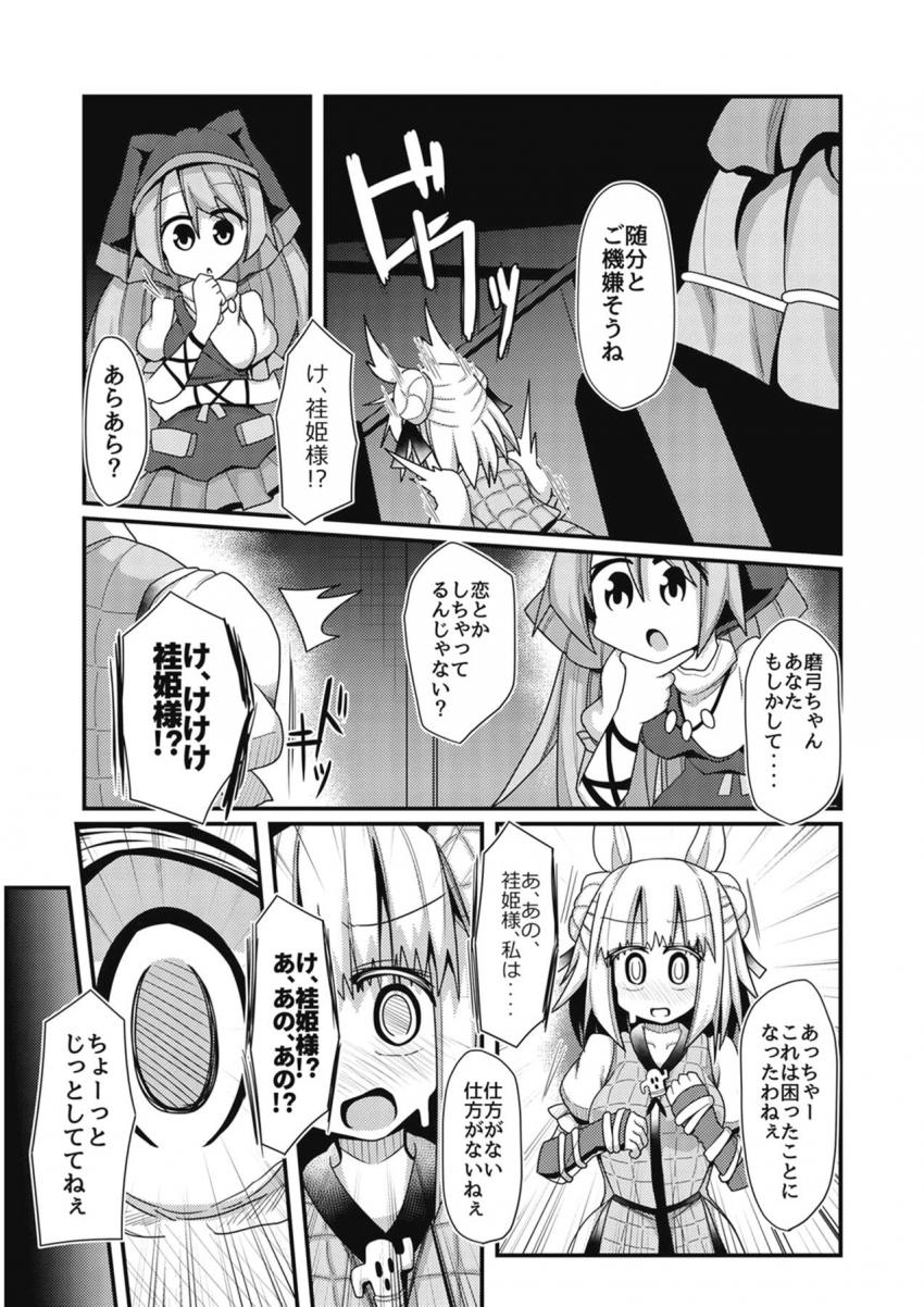 量産型慰安娘☆胸でも尻でもご自由にどうぞ <> 016